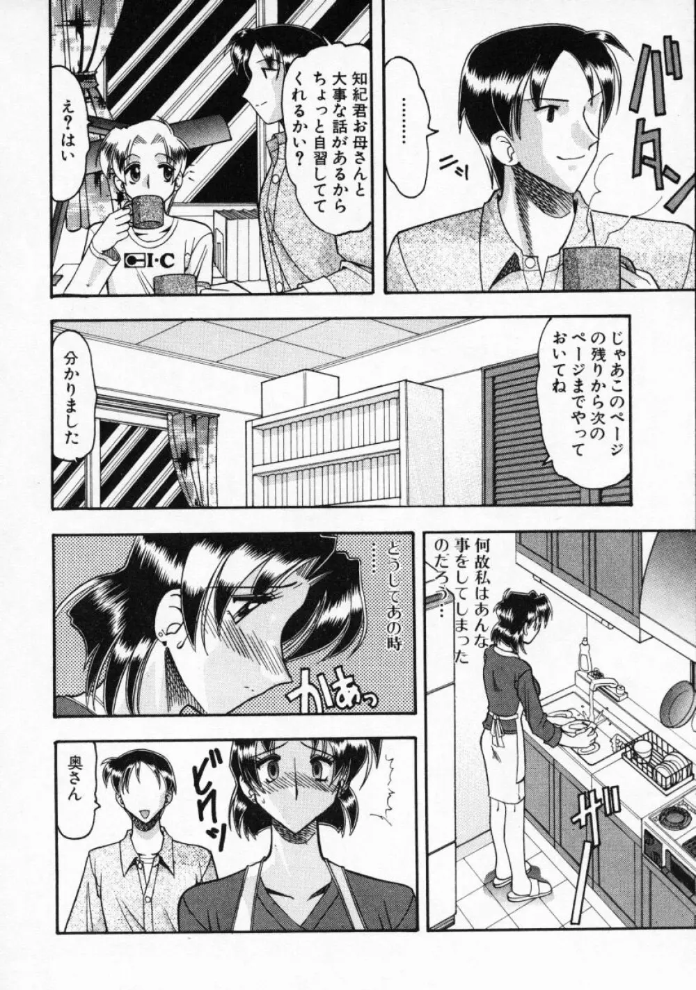 普通じゃダメなの… Page.11