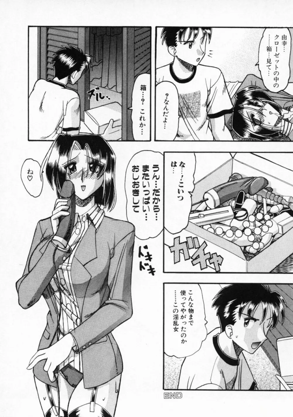 普通じゃダメなの… Page.37