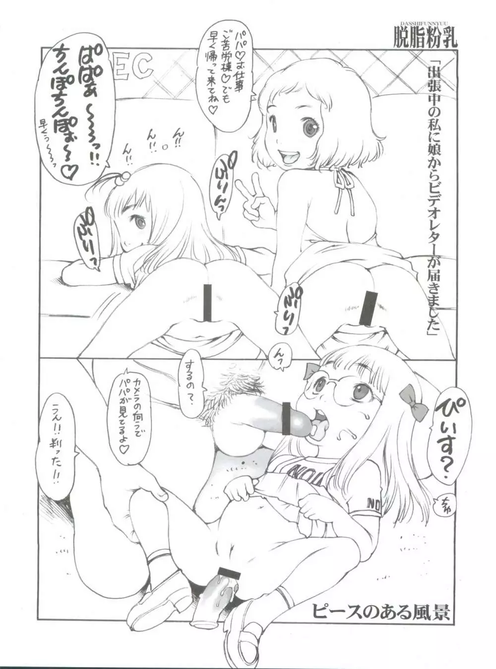 RANDOM. PS 増補改訂版 Page.10