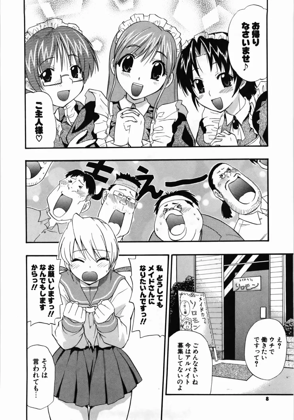 完全おっぱい宣言 Page.10