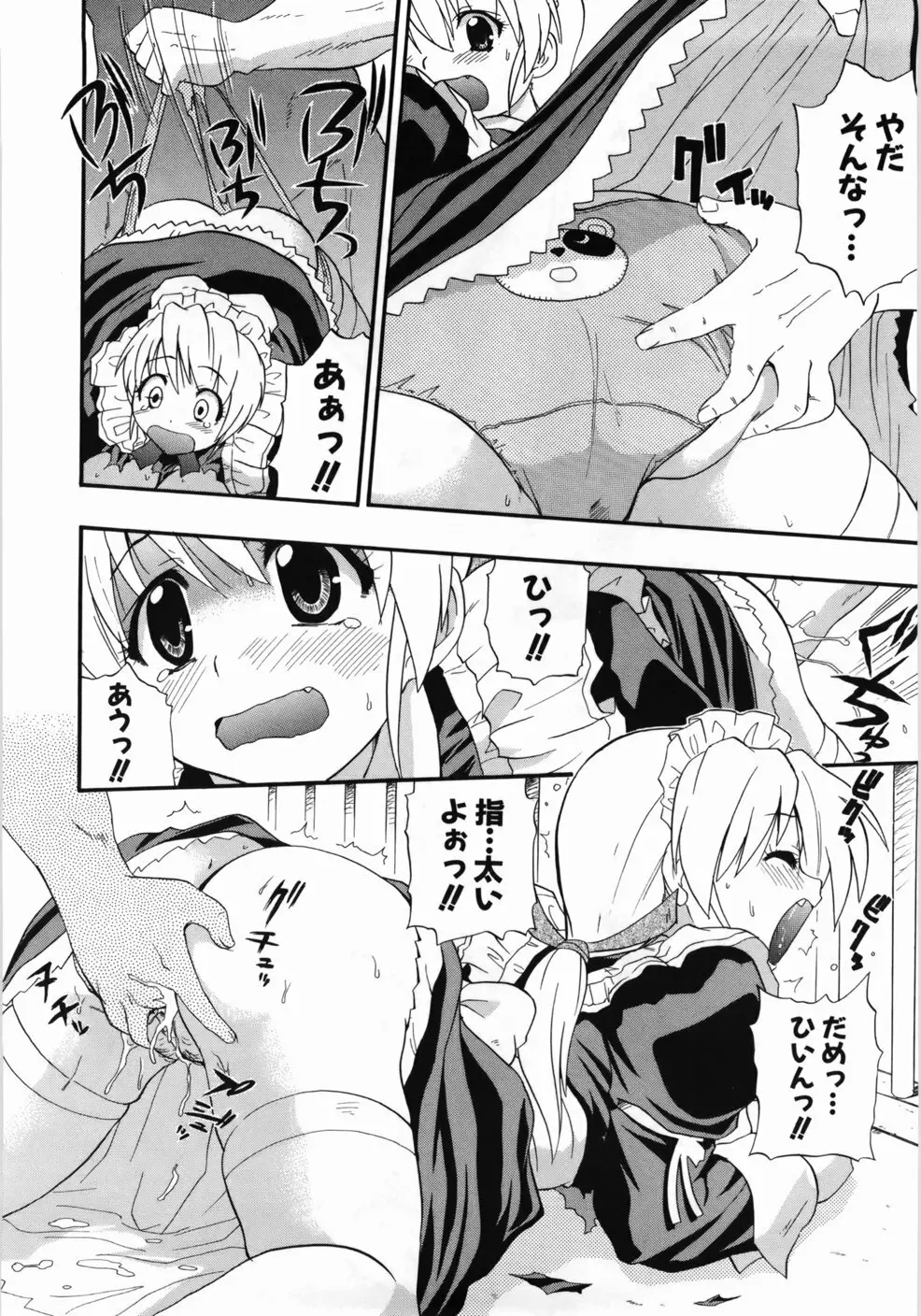 完全おっぱい宣言 Page.20