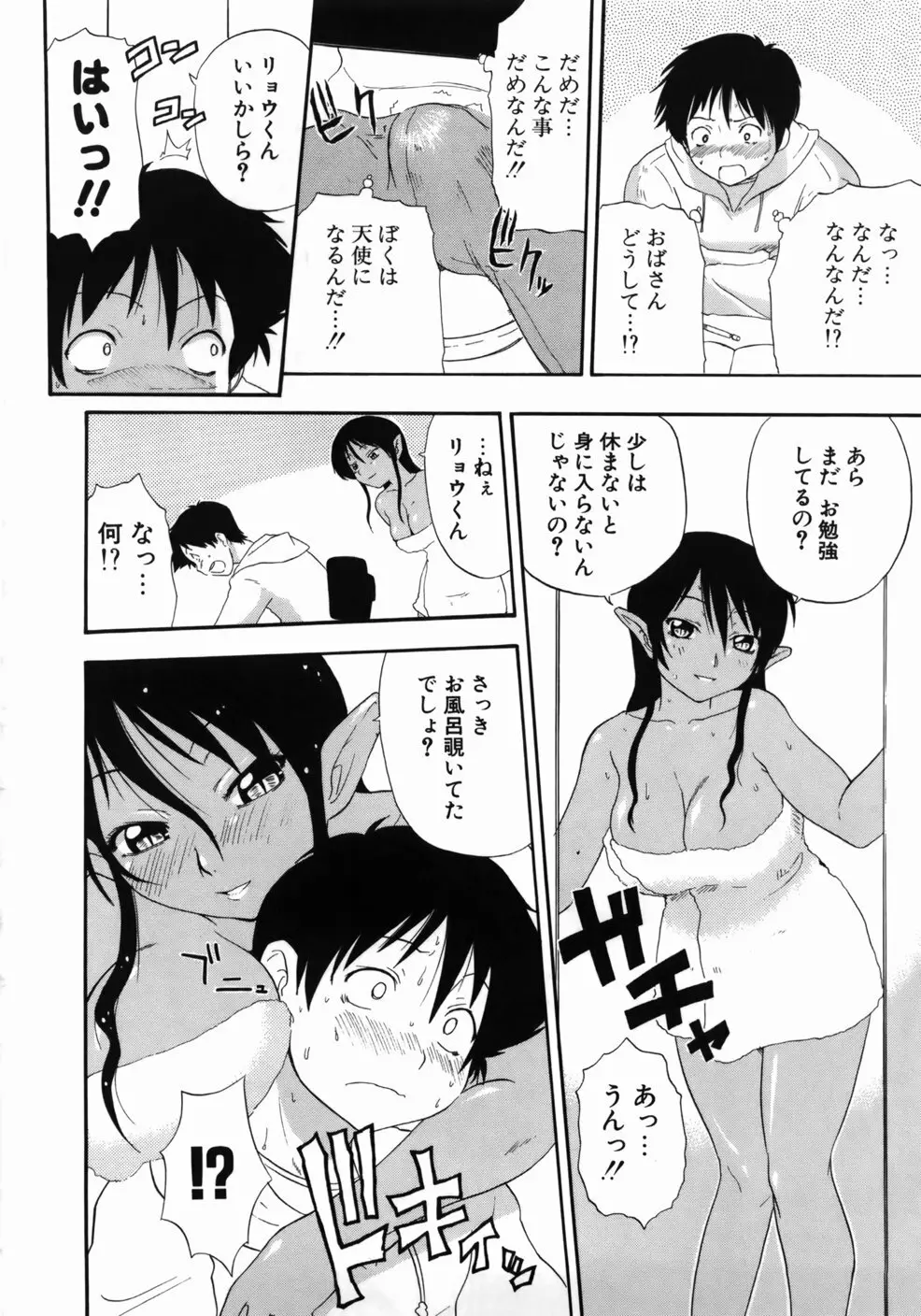 完全おっぱい宣言 Page.216