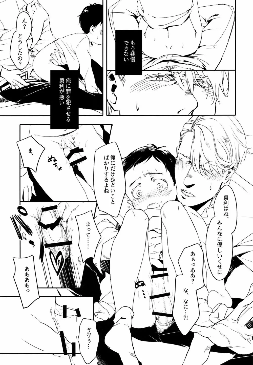 めいせきむのまにまに Page.22