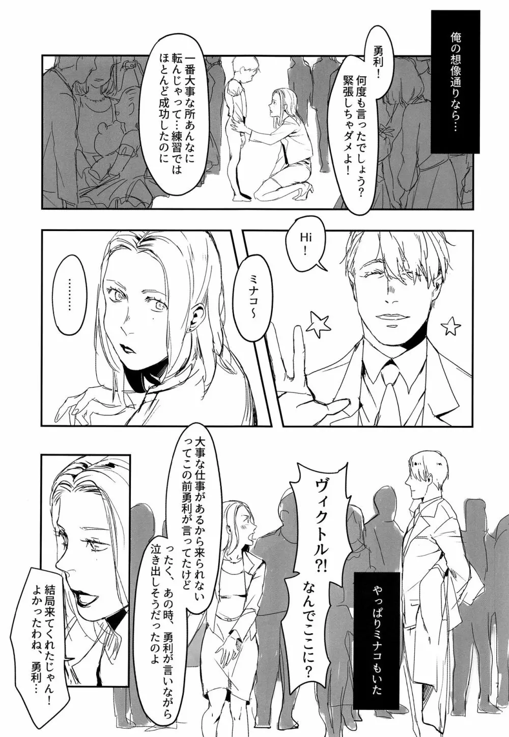 めいせきむのまにまに Page.6