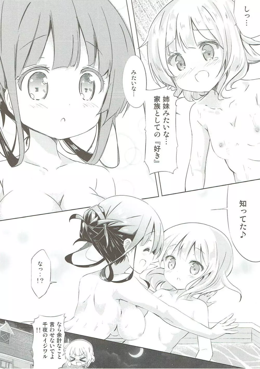 みんなでぴょん♡ぴょん♡総集編 Vol.1 Page.19