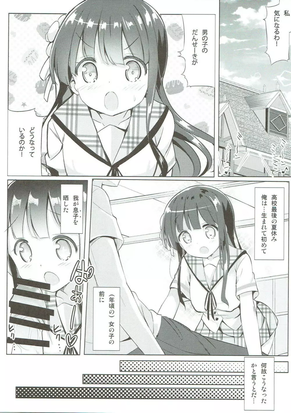 みんなでぴょん♡ぴょん♡総集編 Vol.1 Page.46