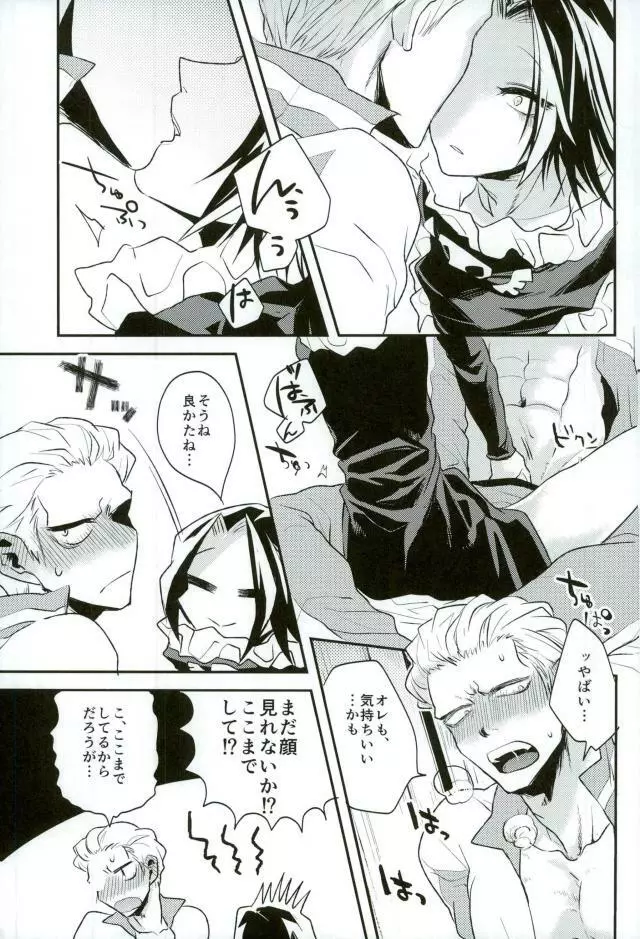 きょうじゃなくともきみのまにまに Page.17