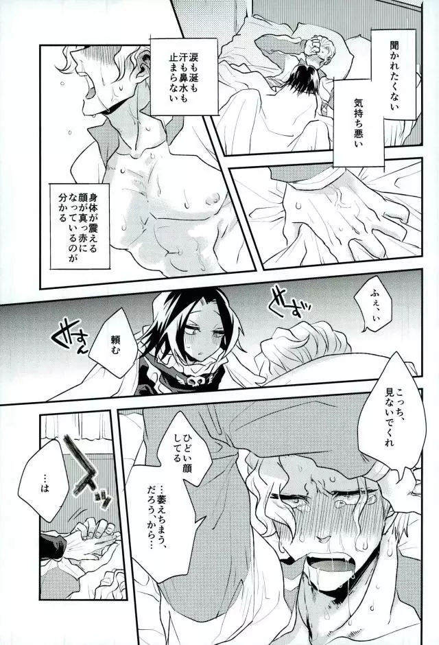 きょうじゃなくともきみのまにまに Page.29