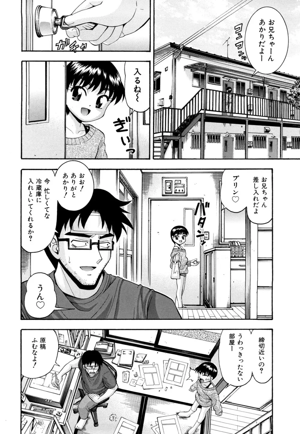 少女穴リスト Page.11