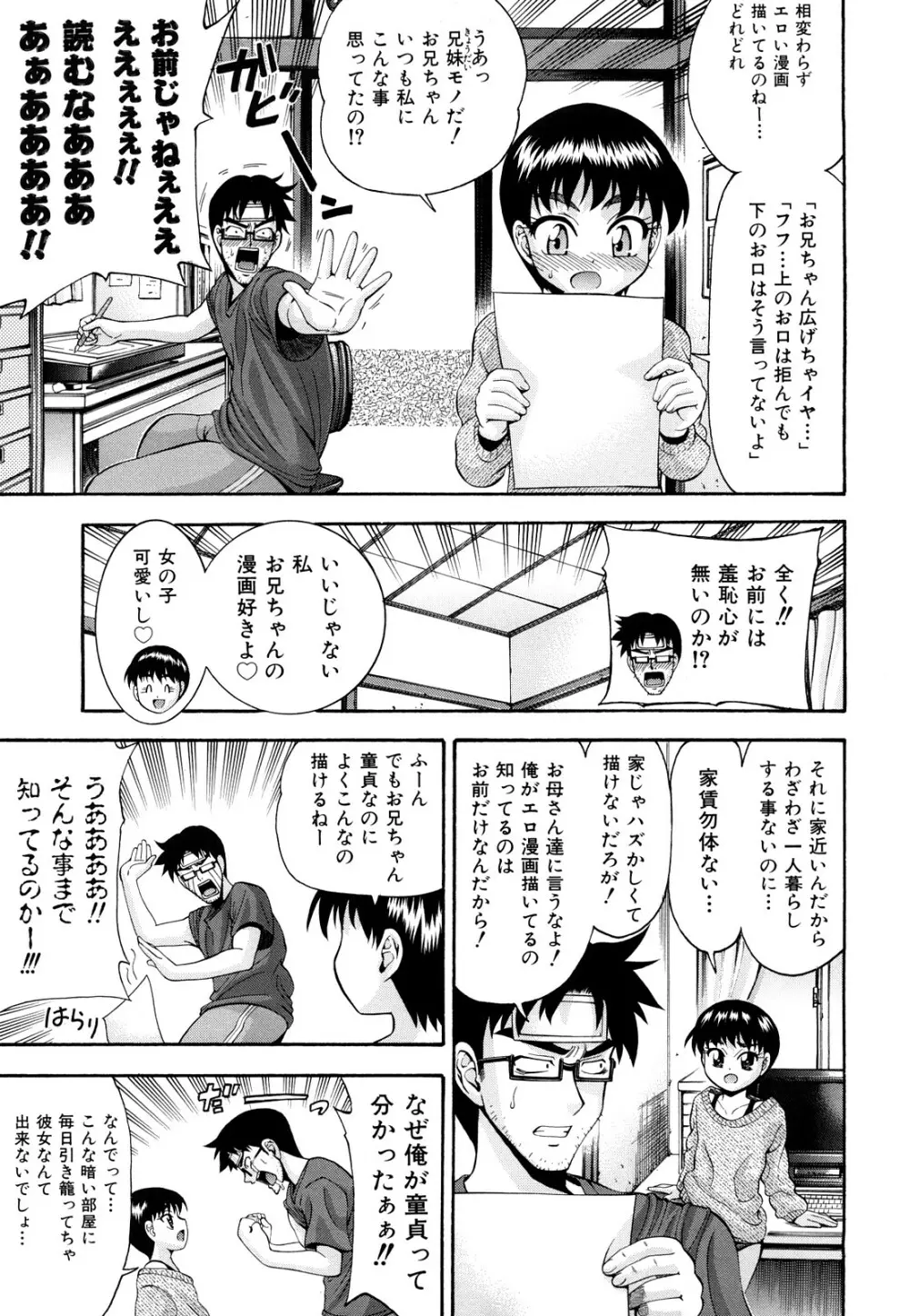 少女穴リスト Page.12