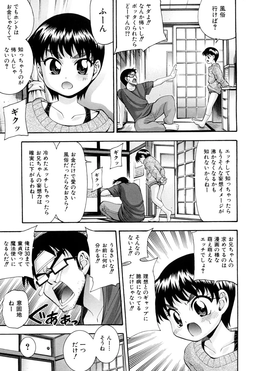少女穴リスト Page.14