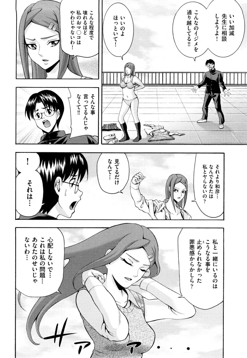 少女穴リスト Page.181