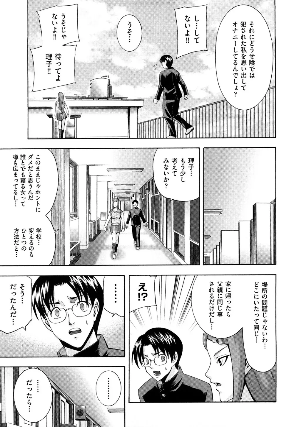 少女穴リスト Page.182