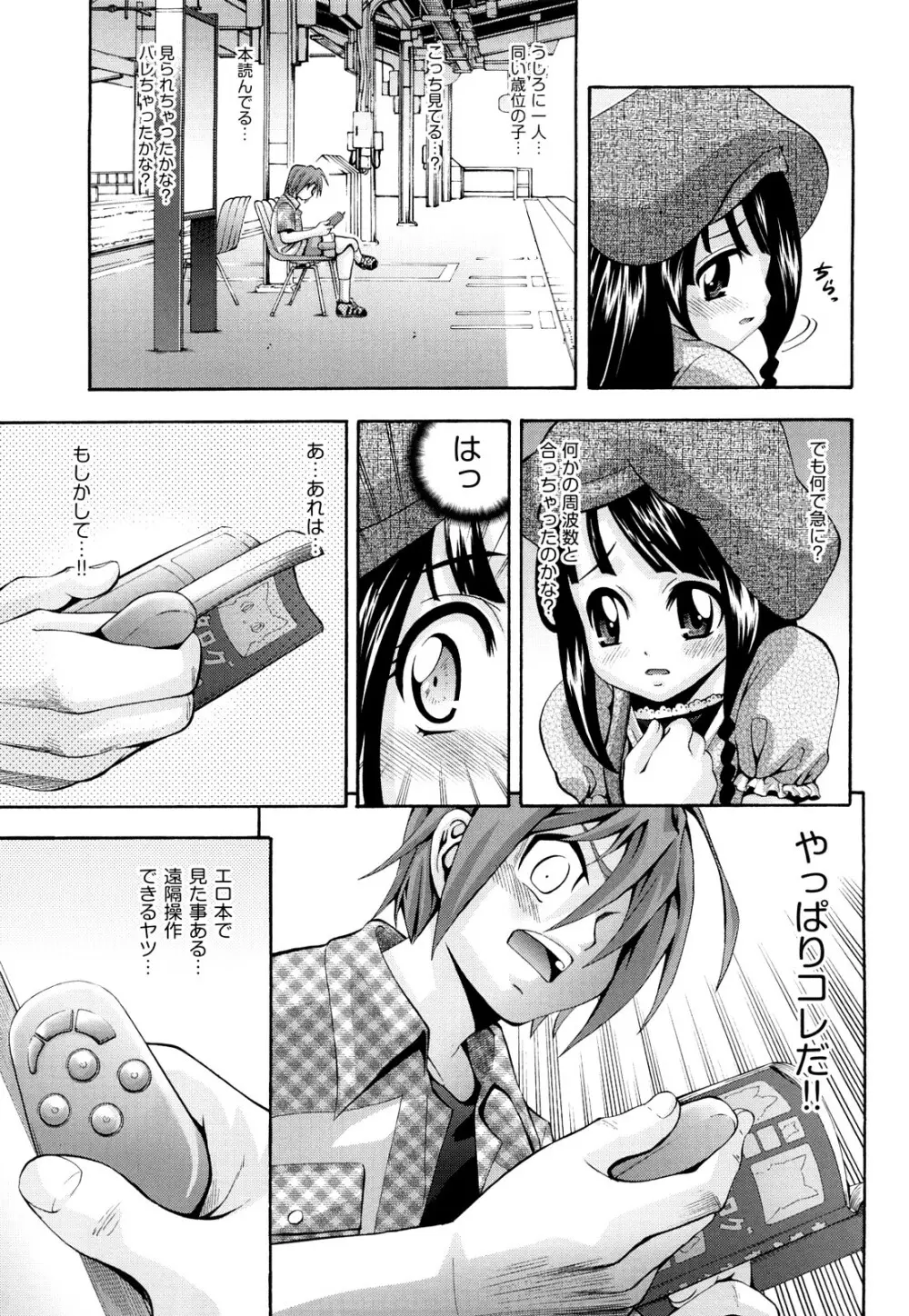 少女穴リスト Page.36