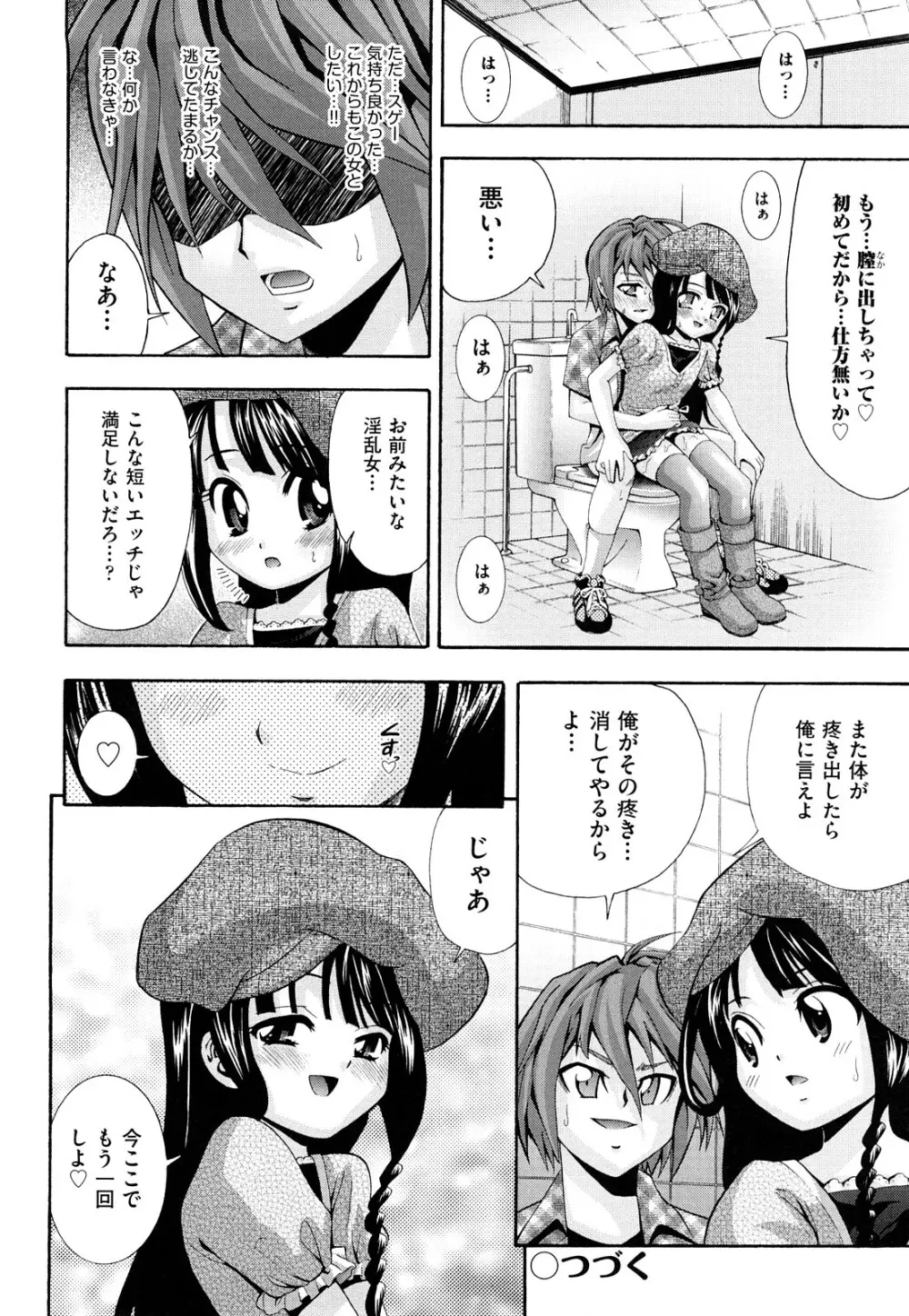 少女穴リスト Page.53