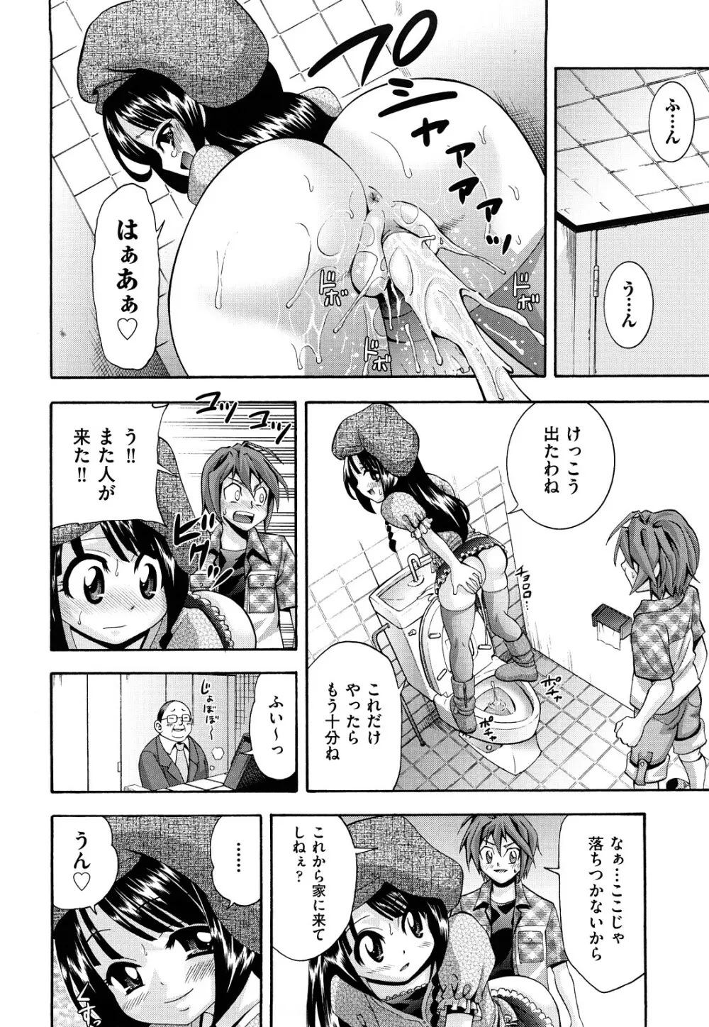 少女穴リスト Page.59