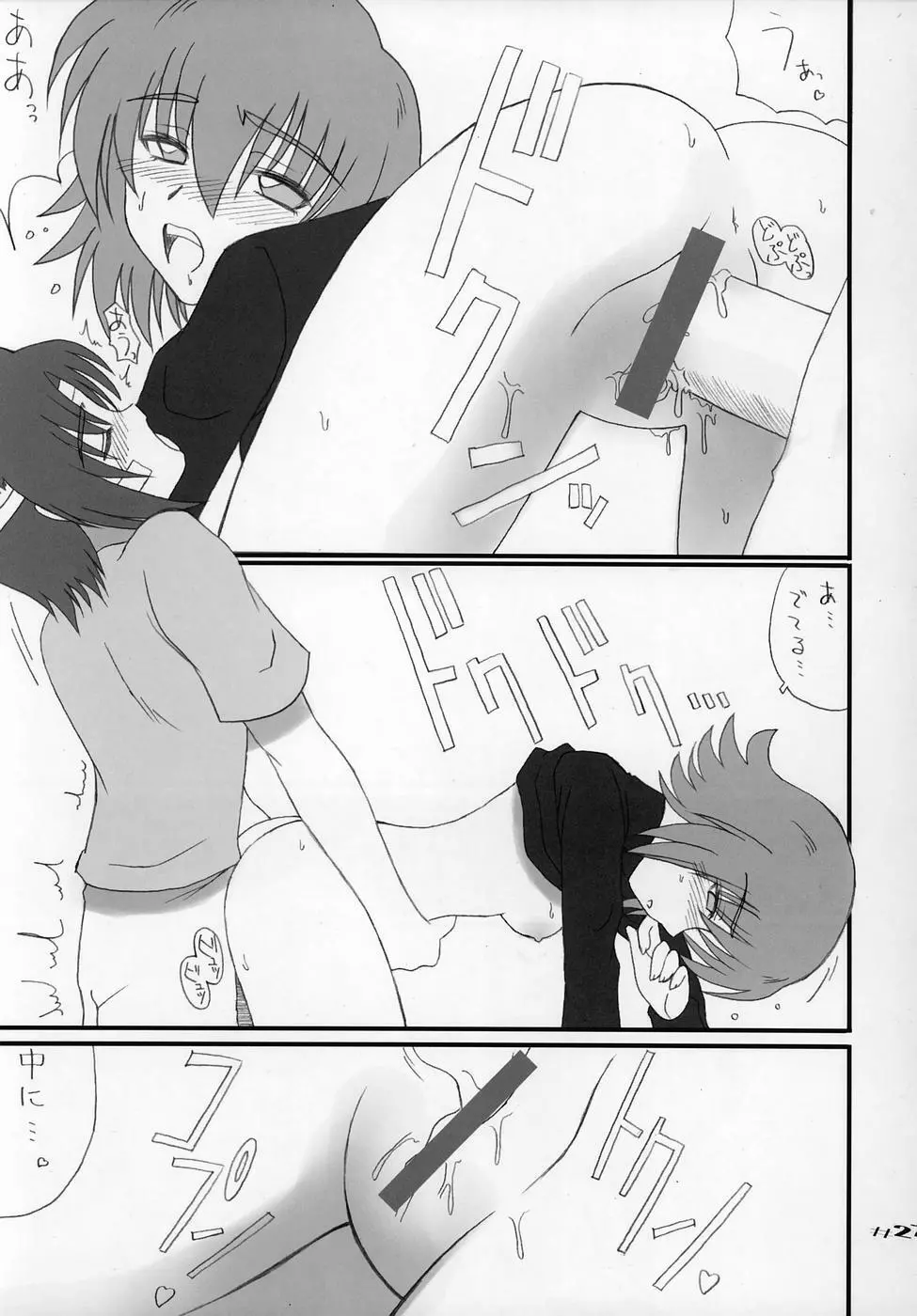 (C68) [大坂魂 (うげっぱ、愛山寿一、うず) UGANDA mk2 (機動戦士ガンダムSEED DESTINY) Page.27