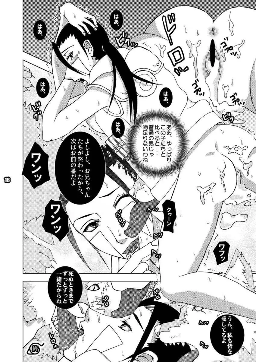 恋獣 Page.16