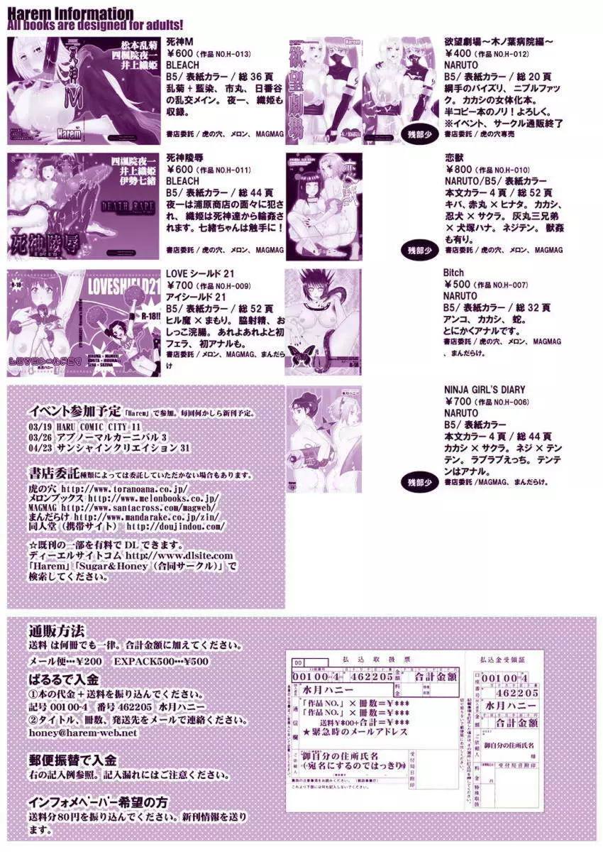 恋獣 Page.46