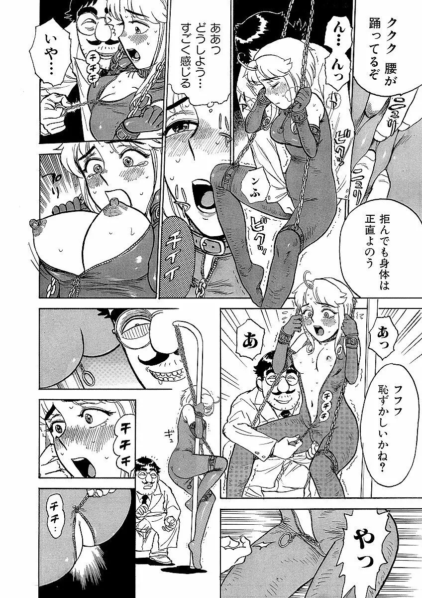 ああエンジェルさま Page.56