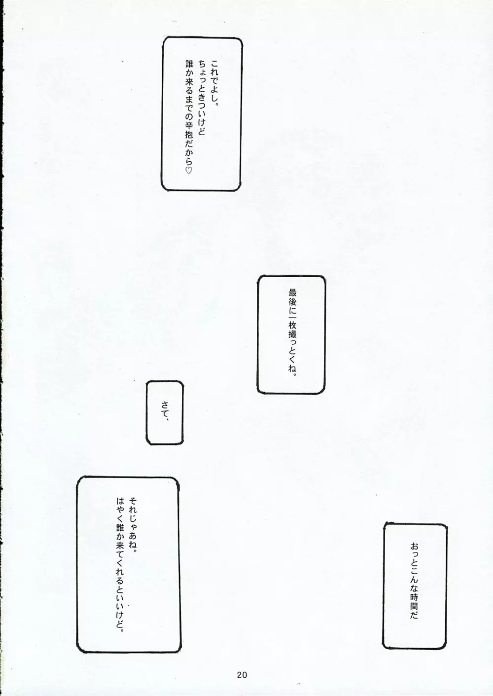 大野式 Page.19