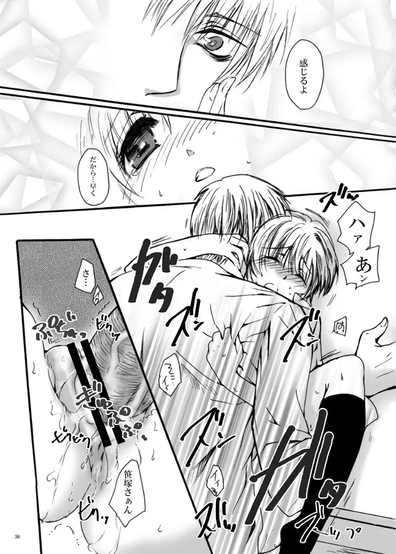 てばなしたいよう Page.35