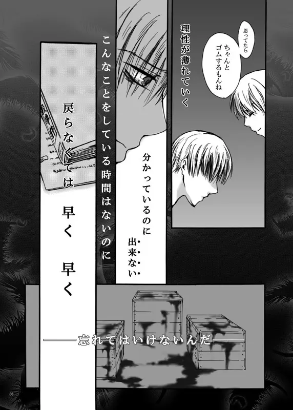 てばなしたいよう Page.37