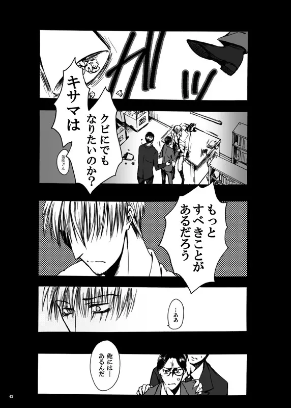 てばなしたいよう Page.41