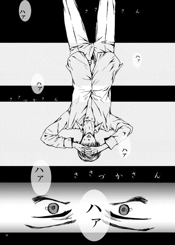 てばなしたいよう Page.45