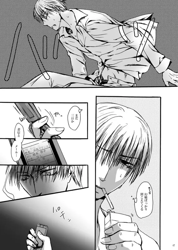 てばなしたいよう Page.46