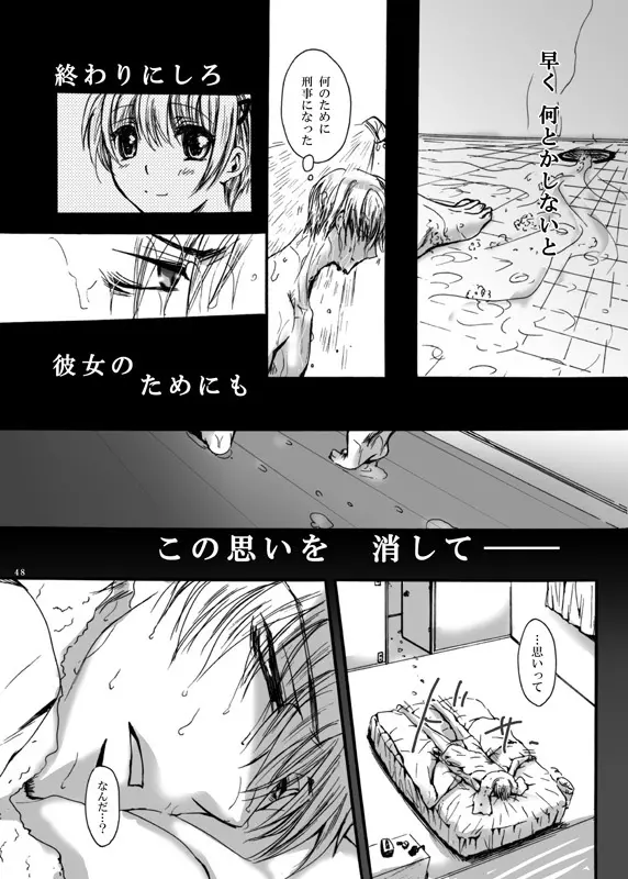 てばなしたいよう Page.47