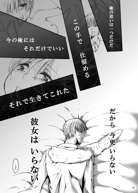てばなしたいよう Page.48