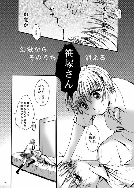 てばなしたいよう Page.49