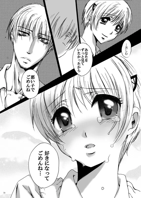 てばなしたいよう Page.53