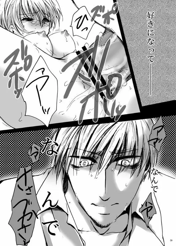 てばなしたいよう Page.58