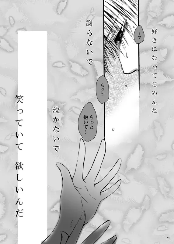 てばなしたいよう Page.60