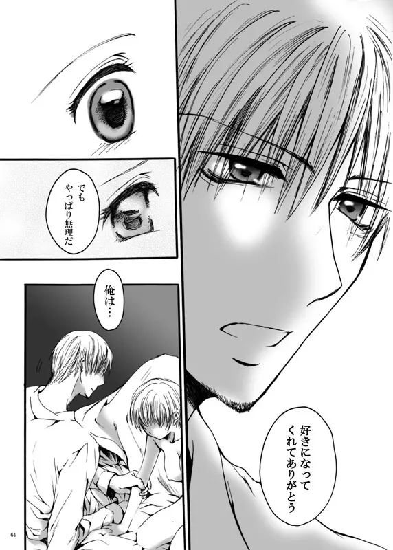 てばなしたいよう Page.63
