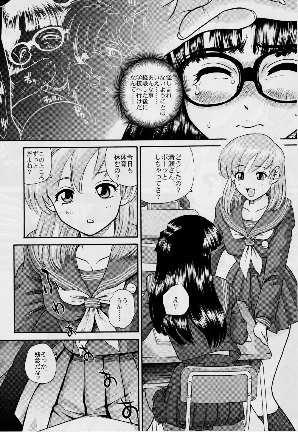 ダルシーレポート 3 Page.32