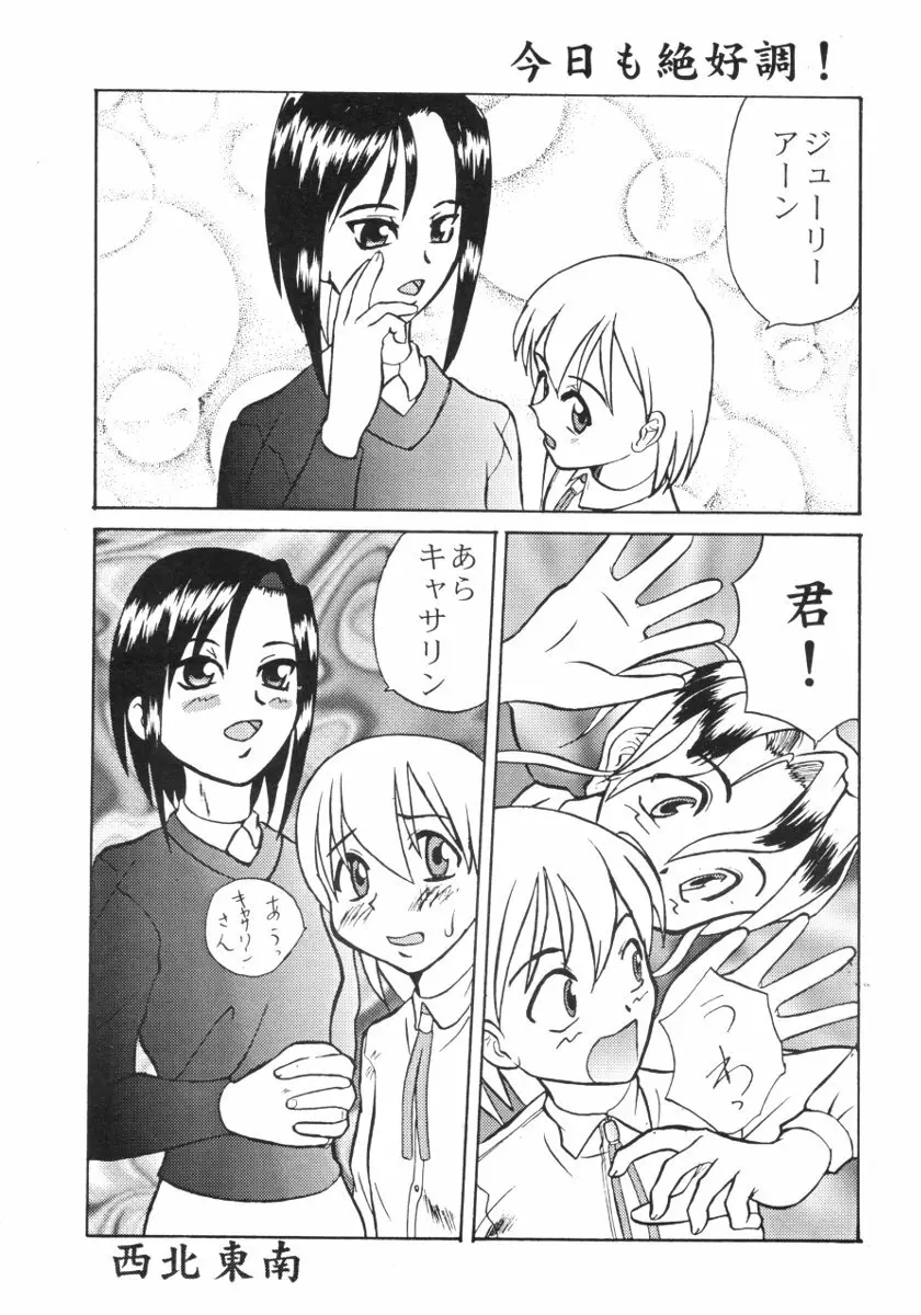 ランジングしようよ Page.19