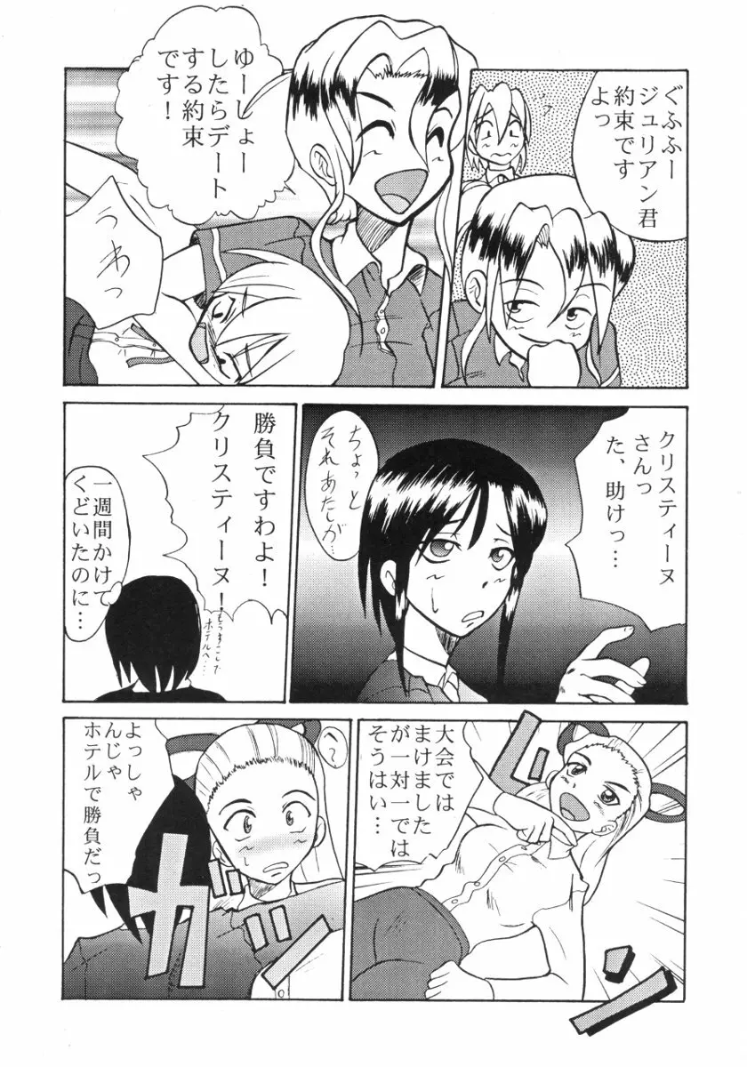 ランジングしようよ Page.20