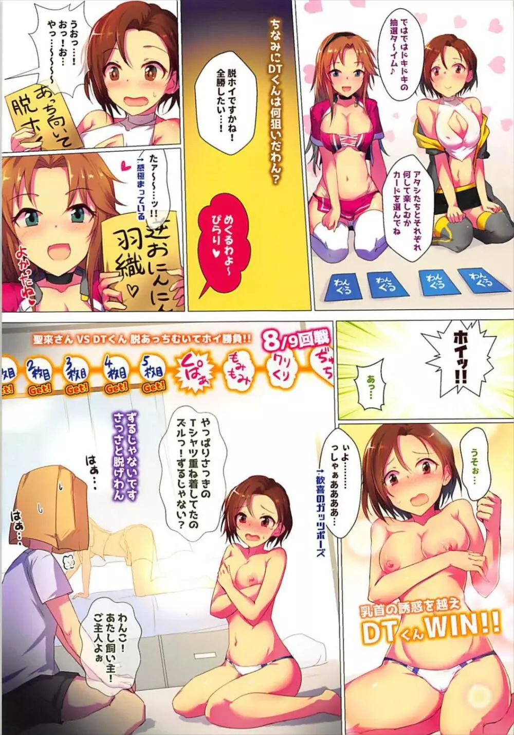 セーラーマリナーのあんあんGroomingroom Page.19