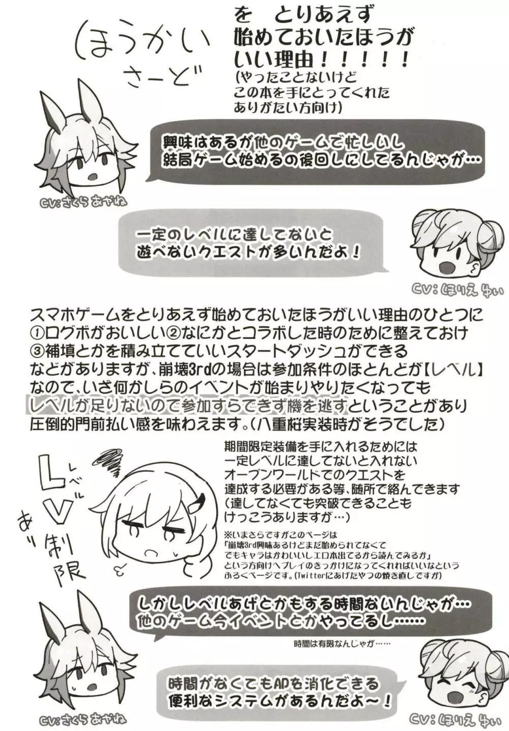 艦長の命に従おう Page.20