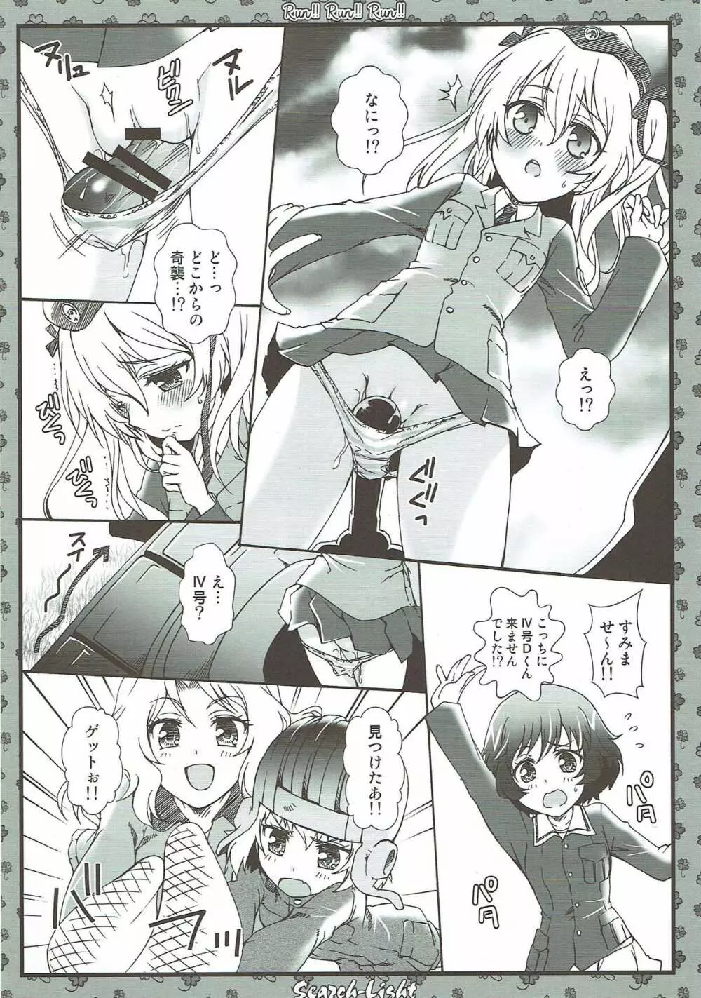 THE 戦小女3 Page.29