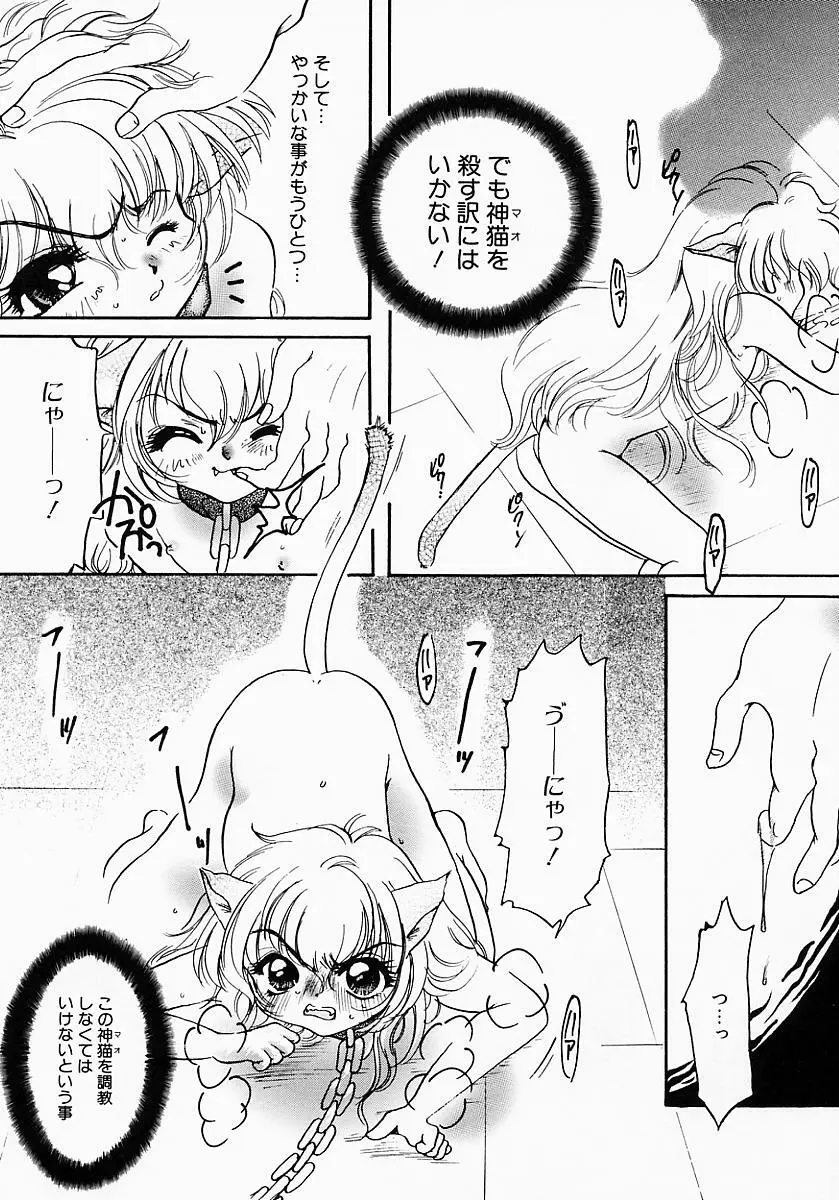 ロリポップキャンディ Page.120