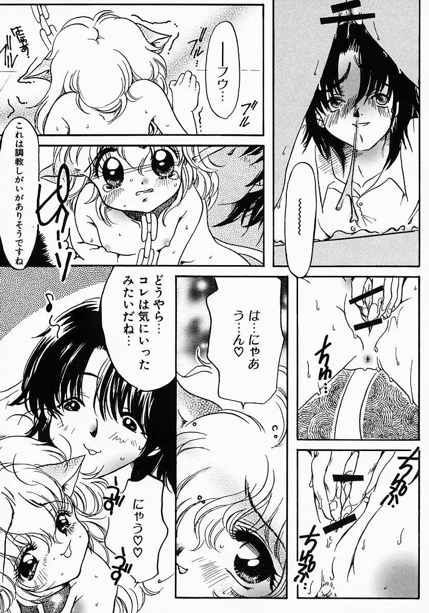 ロリポップキャンディ Page.125