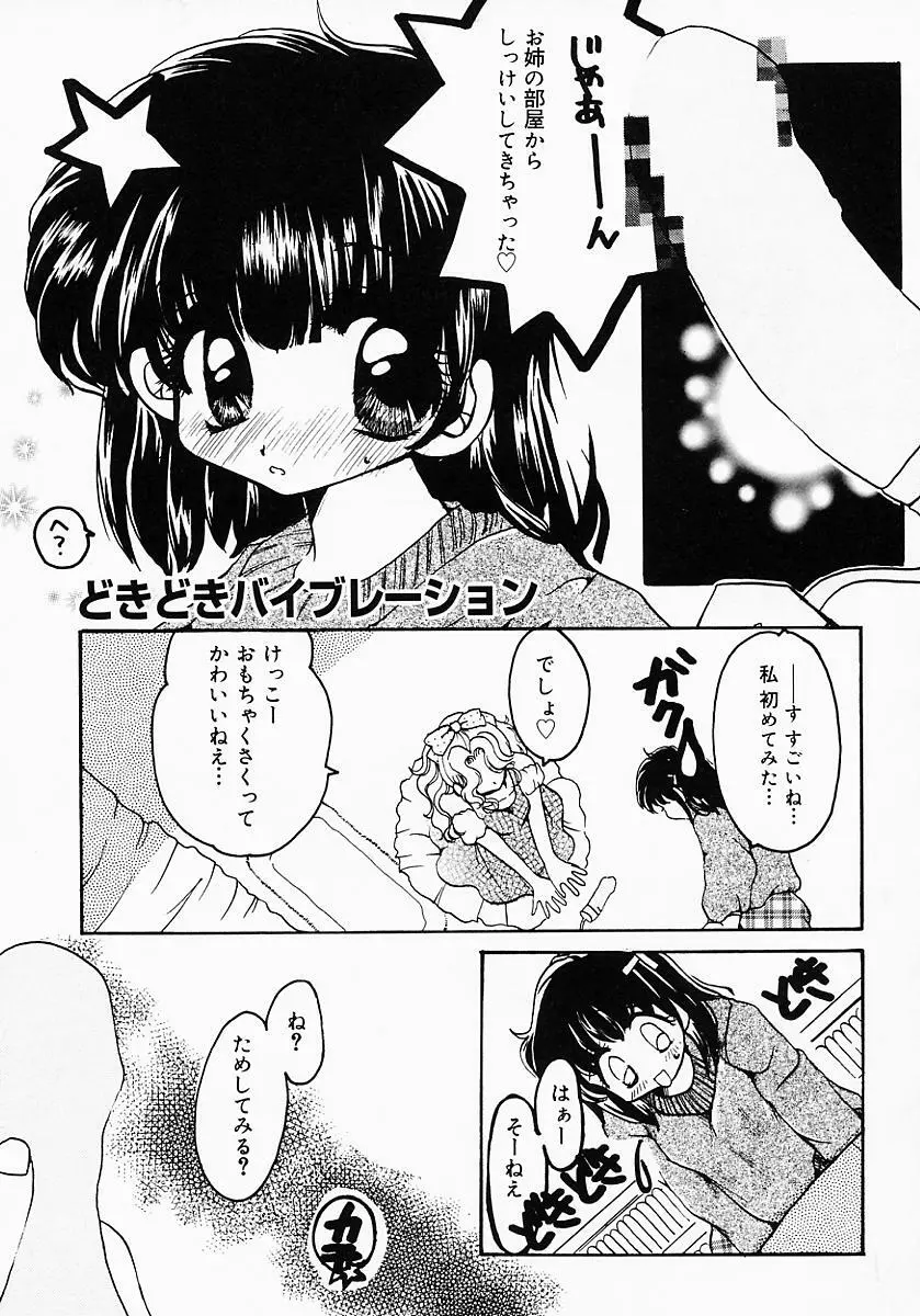 ロリポップキャンディ Page.160