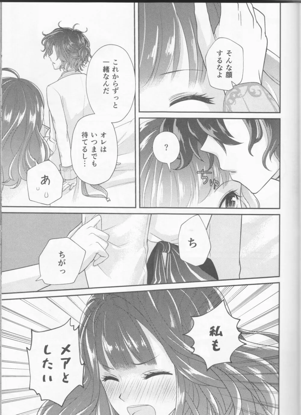 Wedding night Page.25