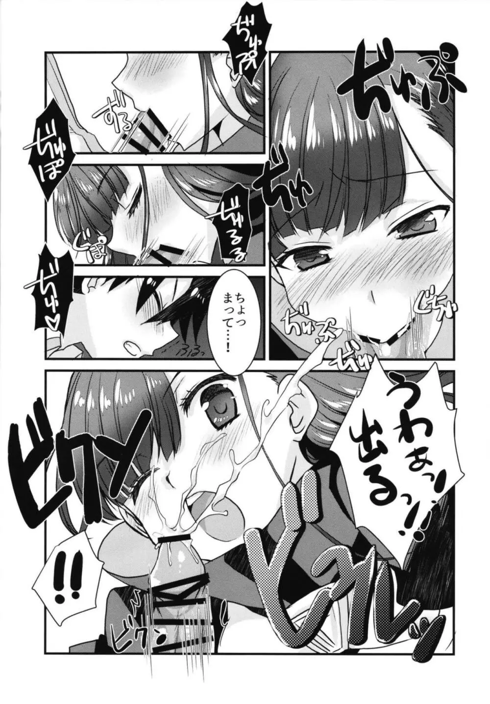 メルトリリスととけるようにイチャラブスケベするほん。 Page.27