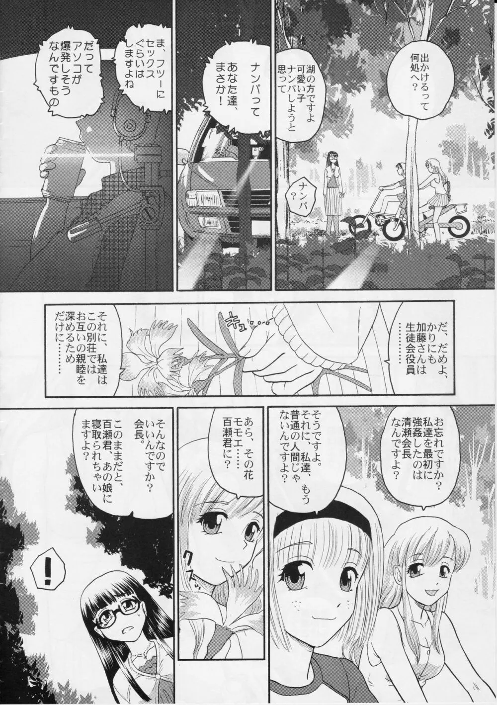 ダルシーレポート 6 Page.39