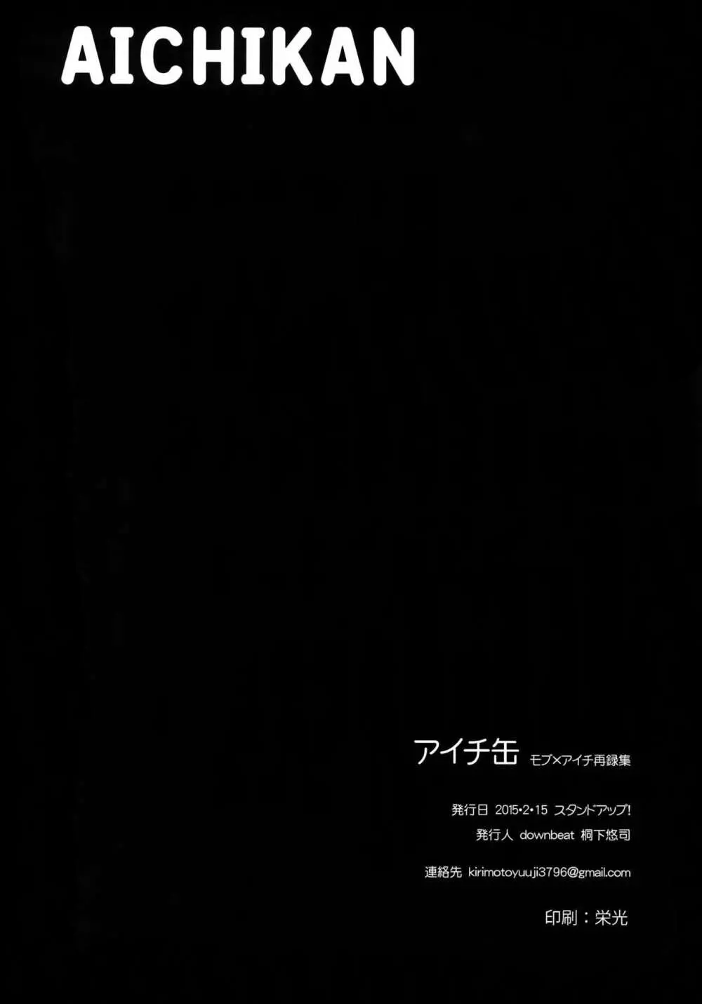 アイチ缶‐先導アイチ再録集‐ Page.157